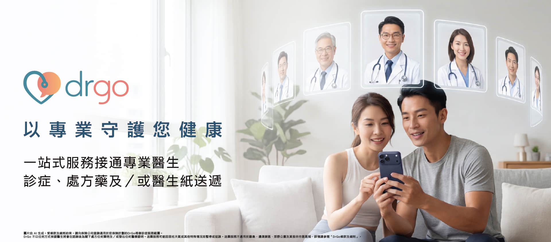 promotion Banner